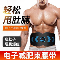 Lazy abdominal muscle fitness belt slimming artifact training paste fat-reducing thin belly shaping exercise equipment for men and women