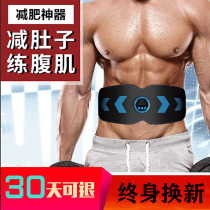 Lazy abs fitness device training belt slimming artifact sticker de-burning fat slimming stomach exercise equipment for men and women home