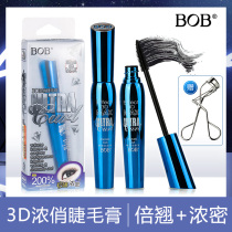 BOB mascara female 3D three-dimensional thick and long-lasting waterproof and sweatproof mascara