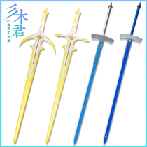 Original God Traveler Air Ying cos Prop suit weapon single-hand sword travel sword customization We will eventually reunite with wood