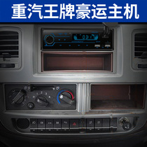 HAMC AUTO HOW Luxury Luxury Cargo Dump Transport Traction Car carries Bluetooth MP3 Player Radio