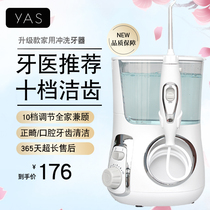 Tooth Delight Intelligent Electric Punching Machine Dental Calculus Home Portable Water Dental Floss Tooth Slit Clean Orthodontic Cleaner