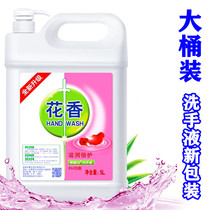 Hand sanitizer vat household special price 10 kg hotel hotel refill lily fragrance promotion affordable package