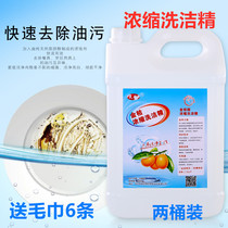 Detergent VAT 20kg of household household washing dishes to oil stains Kitchen restaurant special promotion