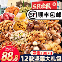Three squirrels Nut snack spree Daily dried fruit mixed giant combination Whole box snack snack food