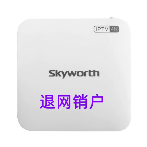 Shanghai Telecom IPTV Network Set -Top Box Original Telecommunations Skyworth E900 Пенсионная сеть продаж HD Set -Top Box Использование домохозяйства