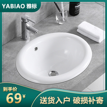 Oval ceramic table Basin semi-embedded washbasin faucet toilet wash basin single basin upper basin small