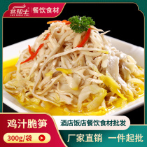 Chunky cui sun 300g bamboo shoots kao sun bamboo shoots and tender bamboo shoots bamboo shoots sun si sun jian catering semi-finished stir fry ingredients