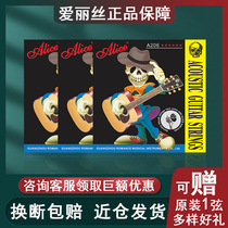 Alice Alice phosphorus copper folk acoustic guitar string 1 string 2 string 3 string 4 string 5 string 6 string Loose 6 Full set of accessories Xuan line