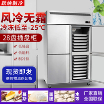 Yuanna four-door air-cooled freezer refrigerator commercial baking dough baking dough baking tray rack double temperature freezer low temperature mousse freeze cabinet