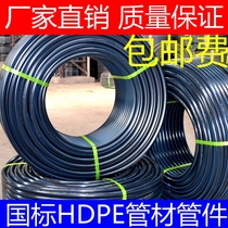 pe pipe 20 25PE water pipe 4 minutes 6 minutes 1 inch pe water pipe irrigation pipe 1 inch pe water pipe 4 minutes 6 points coil