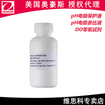 (OHAUS OHAUS original accessory) pH electrode storage protection immersion solution reference liquid DO zero oxygen reagent