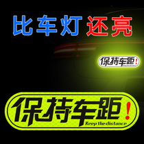 Keep car distance car sticker luminous warning rear sticker safety car reflective sticker individual decorative sticker blocking scratches