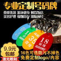 Malatang taste number plate double-sided with clip key hand ring digital hand card restaurant call number to take the card
