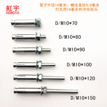  M10 national standard galvanized metal inner expansion screw Extended screw pull explosion feet Peng rise gong bolt fastener Gecko