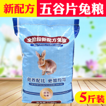 Pet Supplies Rabbit Grain Five Grain Cereals Young Rabbit Into Rabbit Grain Rabbit Feed Pituitary Ear Rabbit Food Deodorant 5 Cati