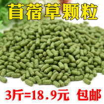Clover Grass Grain Rabbit rabbit grain dragon cat food and guinea pig grain 3 kilos