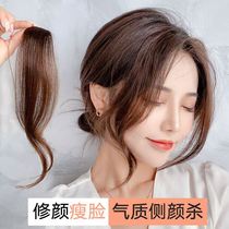 Fake bangs female summer horoscopes bangs wig French thick bangs wig sheet cover bald cover hair seam natural one piece