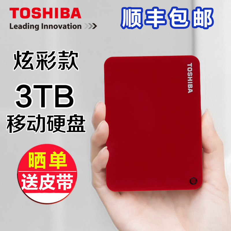 Toshiba Mobile Hard Disk 3T USB 3.0 High Speed Apple Compatible with New V9 Thin Encrypted Mac Hard Disk Mobile Hard Disk 3TB Toshiba