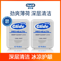 (Tens of billions of subsidies) Ole B Jinshuang imported dental floss mint in-depth cleaning portable small household 2 boxes