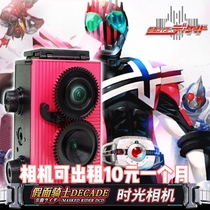 Kamen Rider decade camera gate Yaris with the same magenta Emperor riding double anti Wang Xiaoming cos Prop film Machine
