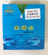 Dr water Sampu test box Residual chlorine reagent water quality test box Beijing Sampu water measurement expert breeding water measurement