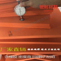 High elastic foam die-cutting rubber eva foam knife die spring pad 50 degree orange hob machine laser die-cutting springback pad