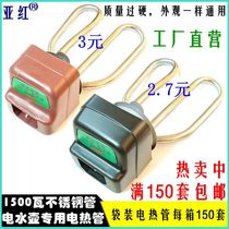 Electric heating tube Electric kettle accessories Electric kettle core Kettle heating tube Factory price pressure 2000 heating tube