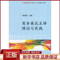 Business Ingham Mutual Interpreter Theory and Practice (Peoples Day)