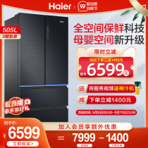 (Full space preservation) Haier refrigerator 505L health more than four doors air-cooled frost-free mother and baby medicine makeup household refrigerator
