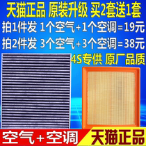 Suitable for Volkswagens new POLO Santana Jetta Polaroid speed Teng Octavia Longyilingdu original air conditioning filter element