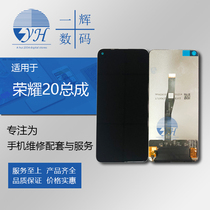 Yihui screen is suitable for glory 20 20s 20pro Nova5T screen assembly LCD internal and external display