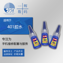 Yihui glue 401 jewelry metal wood plastic mobile phone repair viscose soft transparent fast universal glue