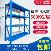 Shelf shelf multi-layer heavy-duty warehouse warehouse supermarket household display rack iron shelf light floor storage rack