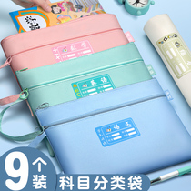 Subject Subject Classification Document bag Language Mathematics English A4 double-layer sub-subject homework bag for primary school students Information bag zipper Large capacity book Textbook test paper storage bag Book bag portable canvas