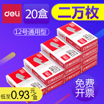 (20 boxes)Deli 0012 staples 24 6 universal unified staples No 12 staples Office supplies small standard staples stapler nails Stainless steel wholesale