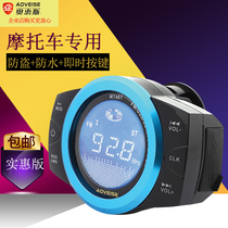 Motorcycle audio with Bluetooth anti-theft device waterproof 12v modified subwoofer radio time display host power amplifier