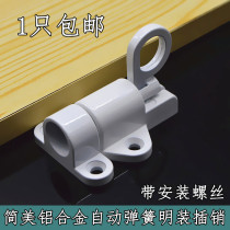 Solid aluminum alloy door and window latch self-closing automatic latch steel window spring aircraft latch lock precision cast door bolt