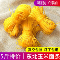 5 Jin northeast specialty corn noodle strips fine 0 fat without adding spicy hot special limited time