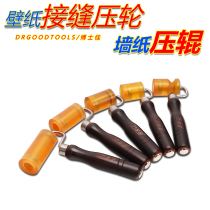 Doctor Jia sticker wallpaper tool press wheel Wall cloth plane seam Press stick wallpaper construction roller with bearing