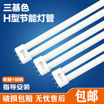 Three-color flat four-pin 24W36W40w55W ceiling lamp H-type PLL ballast energy-saving fluorescent tube strip