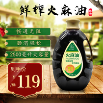 Factory direct supply of 119 yuan Virgin linseed oil pure hemp seed oil grade edible 2 5 liters