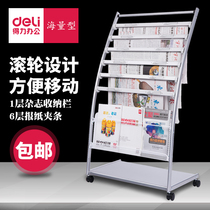 Deli newspaper rack 9303 magazine rack Office lobby book and newspaper rack Newspaper rack Floor information exhibition book and newspaper rack