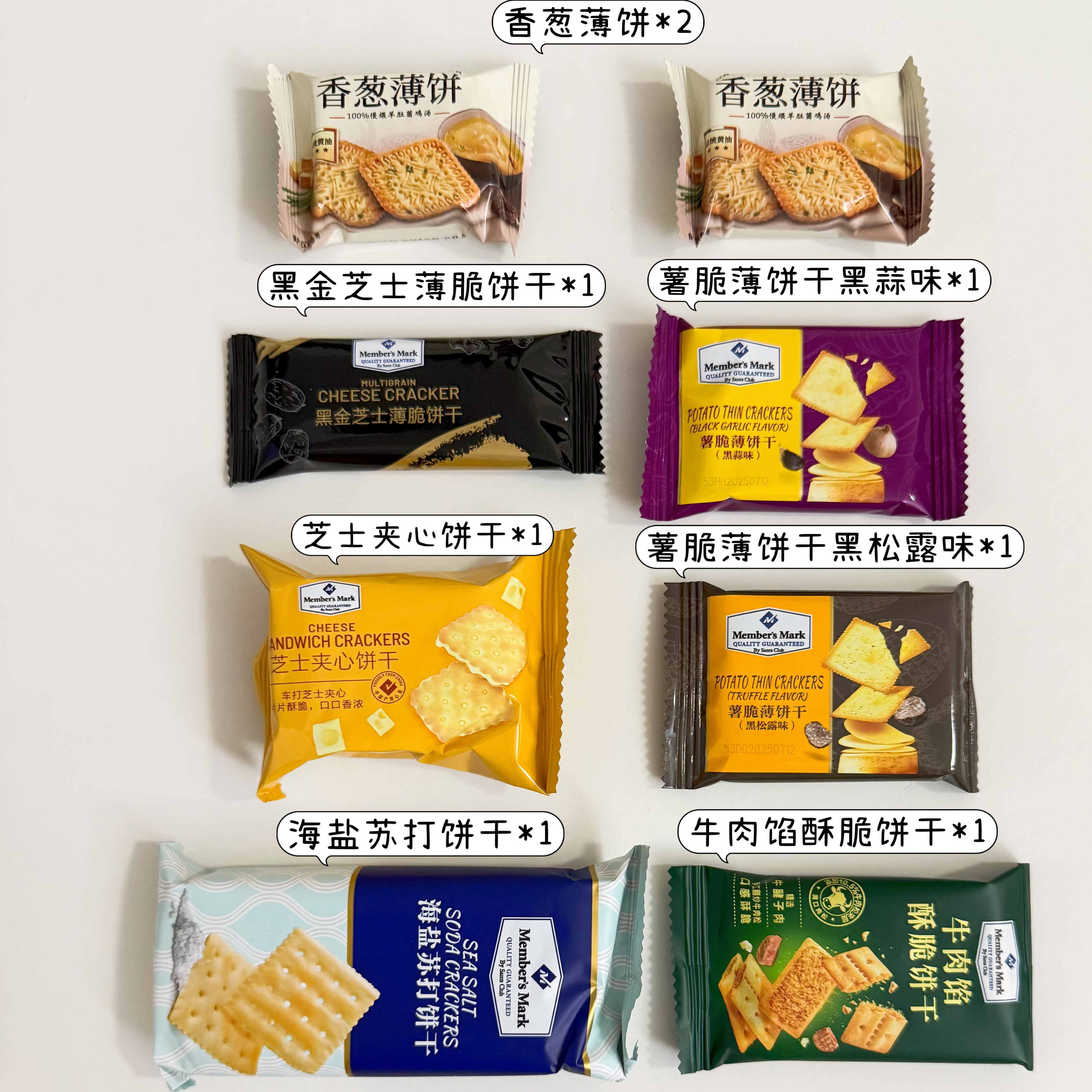 2025山姆必买零食清单9.8r咸味饼干推荐：哪些值得囤？-双11-淘宝好物网