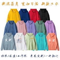 Spring and Autumn Mens and Womens Hooded Blank Pure Sweats Korean version of the trend loose shoulder pullover student class clothes party printed