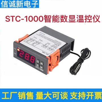 保温箱温控器-保温箱温控器促销价格、保温箱温控器品牌- 淘宝
