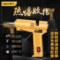 Del hot melt glue gun household hot melt gun glue stick manual glue gun electric hot melt stick 7mm11mm