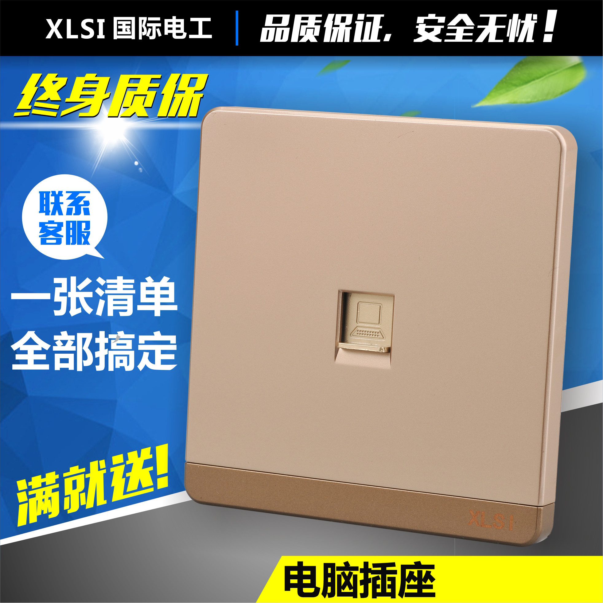  3 10 International Electrician 86 Switch Socket Panel Champagne Gold