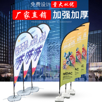 Customized knife flag colorful flag double-sided outdoor beach flag flag pole base water injection flag water drop feather flag advertising Road flag