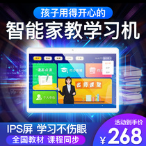 (New product)Intelligent voice learning machine Tablet computer point reading machine Primary school middle school High school tutoring machine